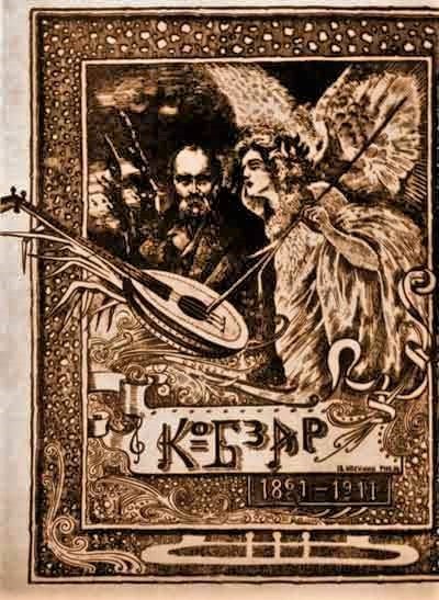 Ein altes Illustrationstitelblatt namens "Die Musik der russischen Revolution" zeigt einen Mann in einem weißen Gewand, der ein Saiteninstrument spielt, und eine Frau in einem wallenden Kleid, die Blumen hält, eingerahmt von einem prunkvollen Rahmen vor einem tiefblauen Nachthimmel mit Sternen.