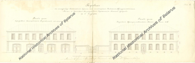 Ein detailliertes Bild des Weißrussischen Parlamentsgebäudes auf dem Cover eines alten Buches mit sichtbarem Text und architektonischen Merkmalen.